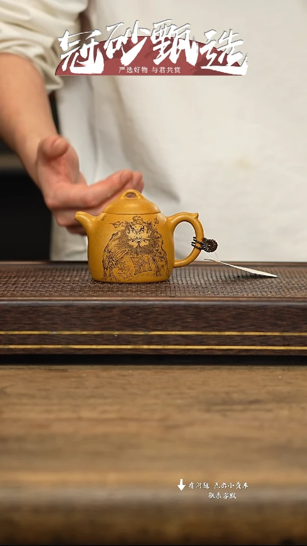 冠砂甄选紫砂茶壶109