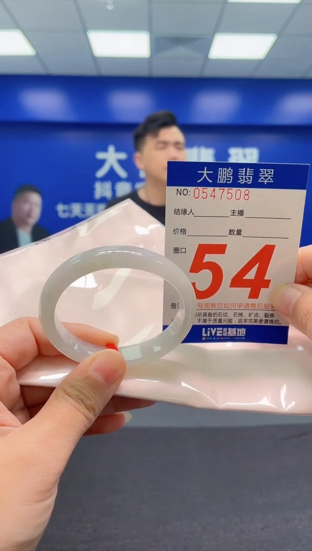 翡翠手镯未镶嵌AAAAAAAAA