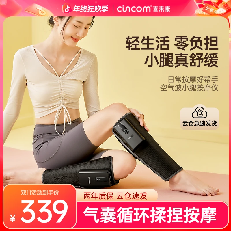 【年终狂欢季】空气波小腿按摩器气囊热敷仿真深度按劲爽精准揉捏