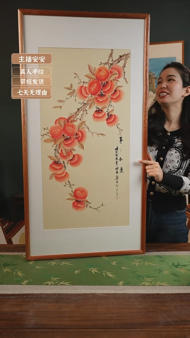 【闪购商品】国画伊东53*103柿子黄竖右上树