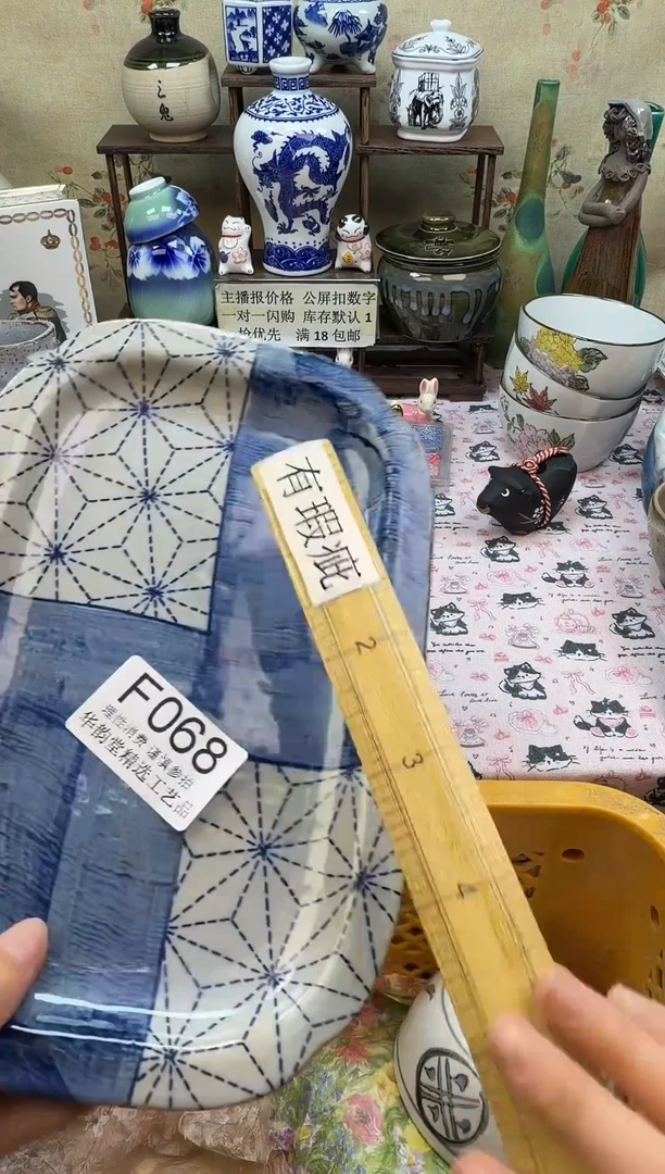 瓷片行****n华韵堂精选闪购F068