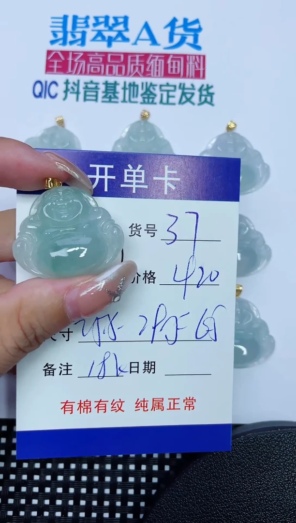 翡翠18K金镶嵌吊坠(赠链)37