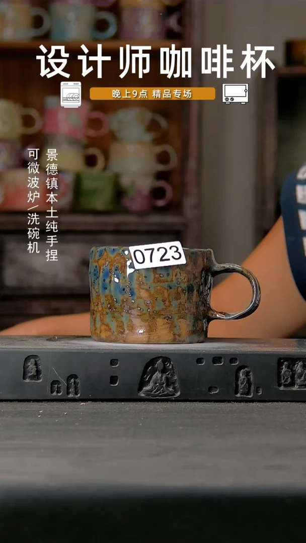 723设计师手作，一物一拍