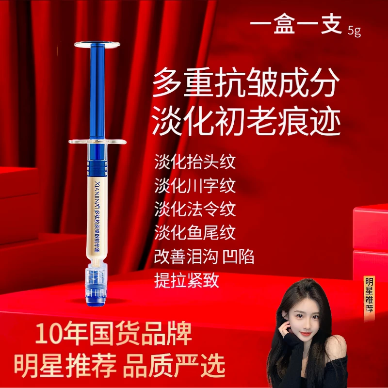 【618活动8支】针管填充针胶原霜淡化川字法令纹抗皱紧致提拉保湿