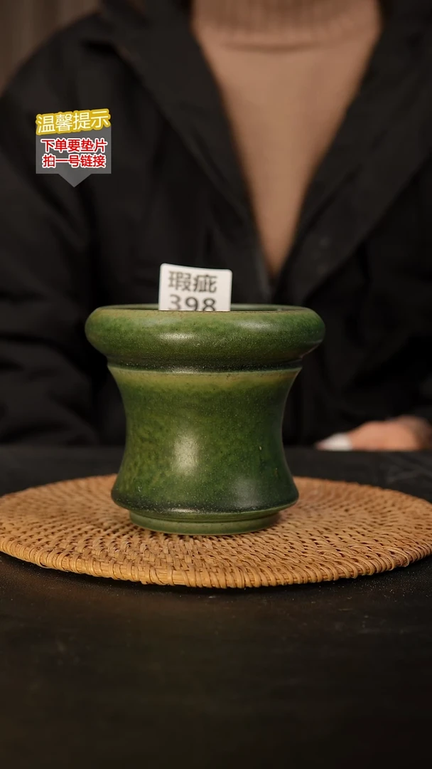 瓷片398 内口径约10  外高约11