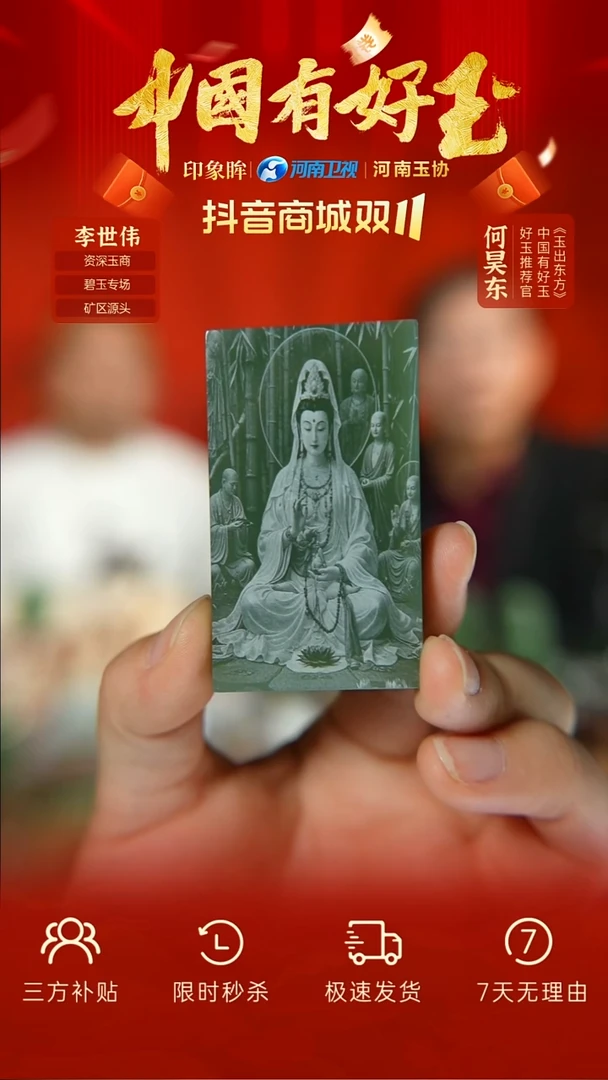 颈饰未镶嵌和田玉eb 15 yh