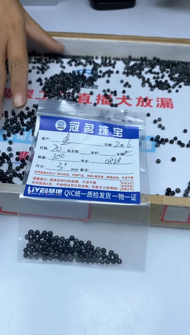 【闪购商品】翡翠手饰未镶嵌翡翠 乌鸡散珠3+mm