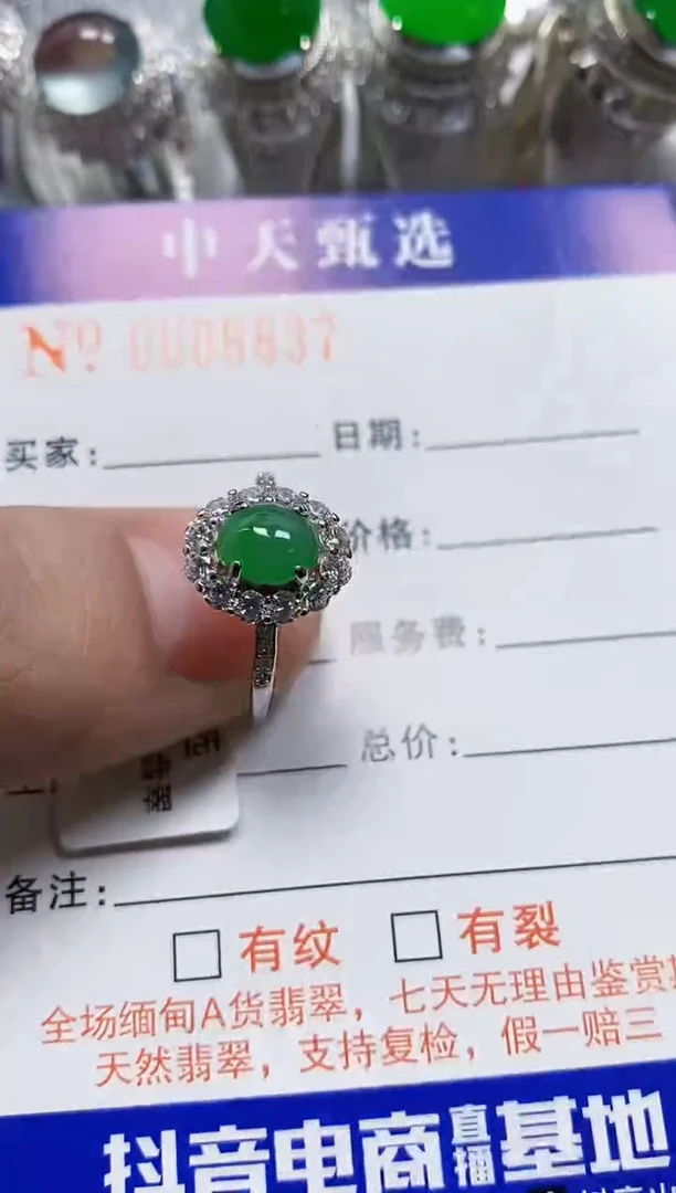 银S925镶嵌戒指翡翠/8837