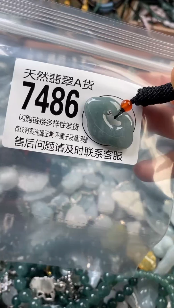 颈饰未镶嵌翡翠翡翠7486