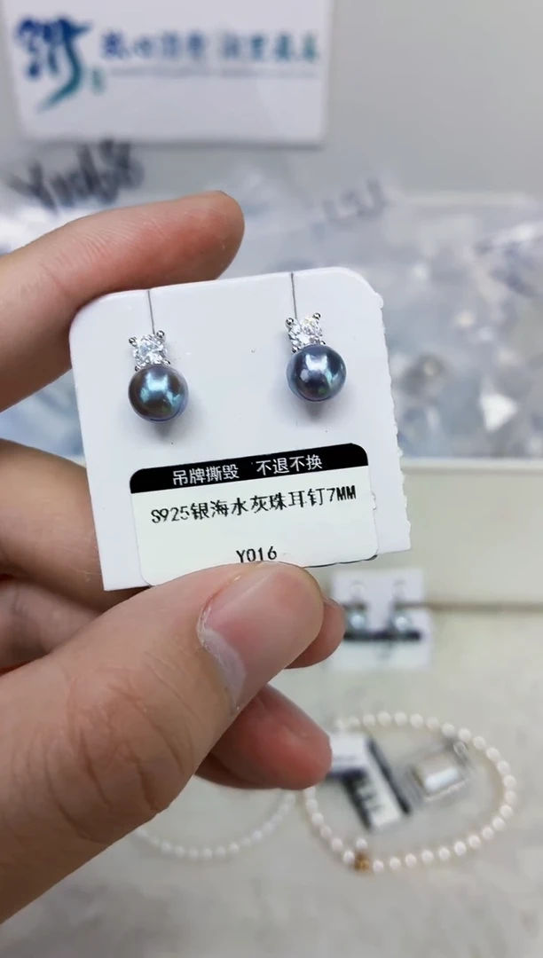 银S925镶嵌DA海水珍珠耳饰7-8 y016