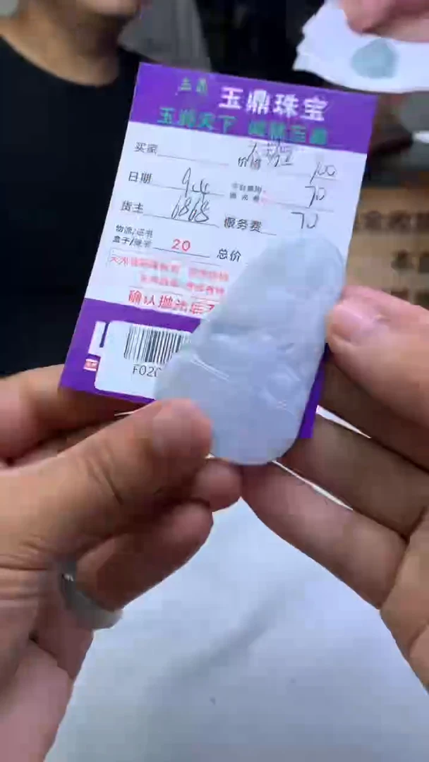未镶嵌定制翡翠国F02018658