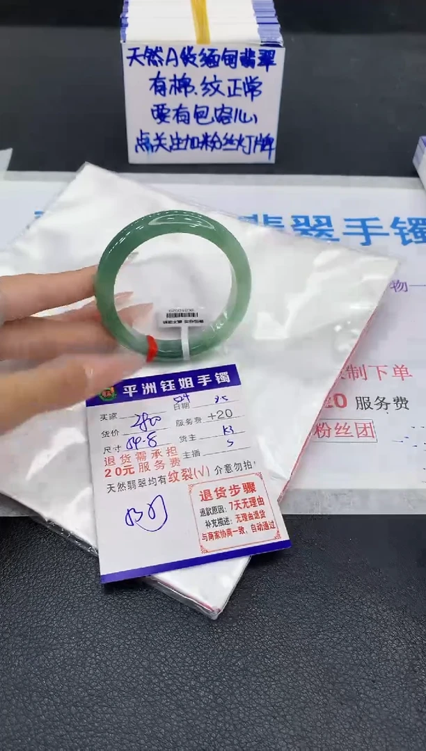 翡翠手镯未镶嵌11111111111