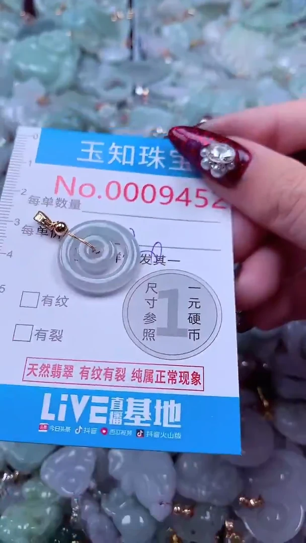 吊坠(不含链)未镶嵌翡翠9452