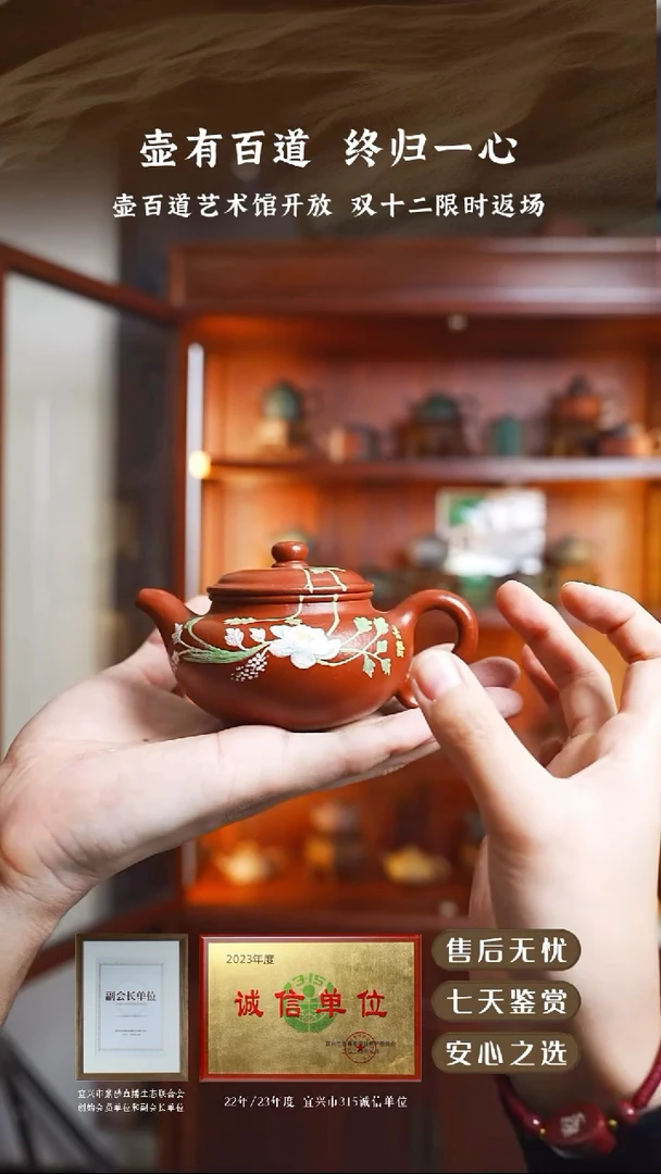 壶百道大红袍泥绘仿古150cc