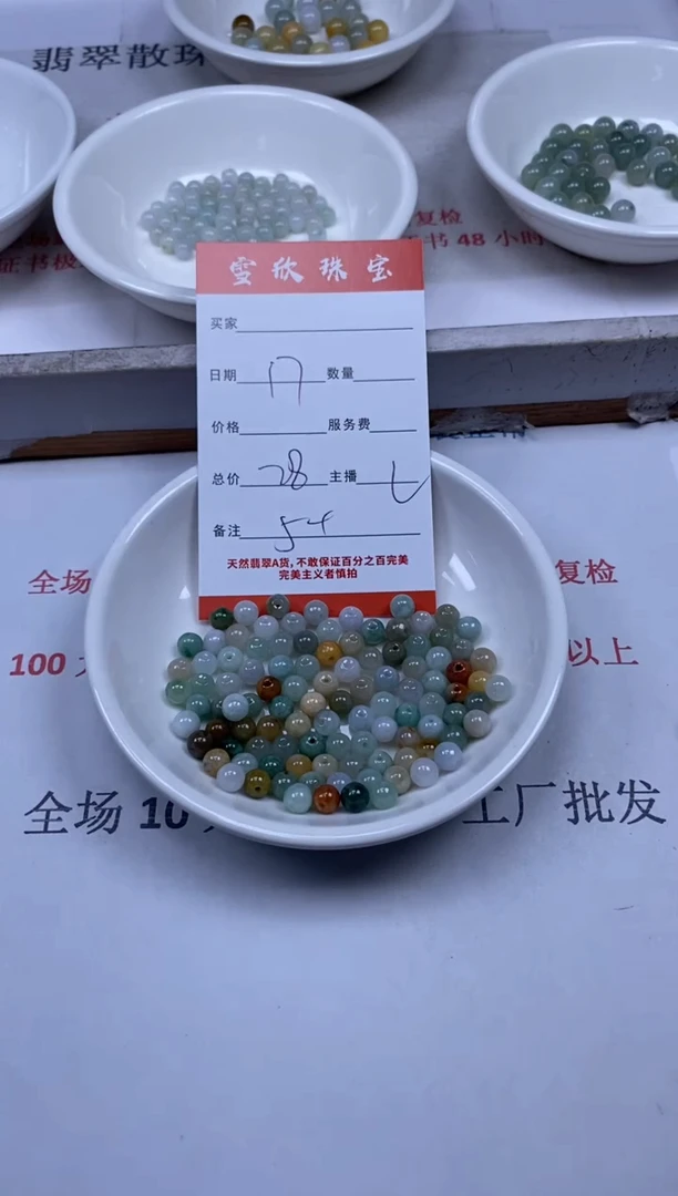 【闪购商品】翡翠颈饰未镶嵌雪欣散珠定制diy