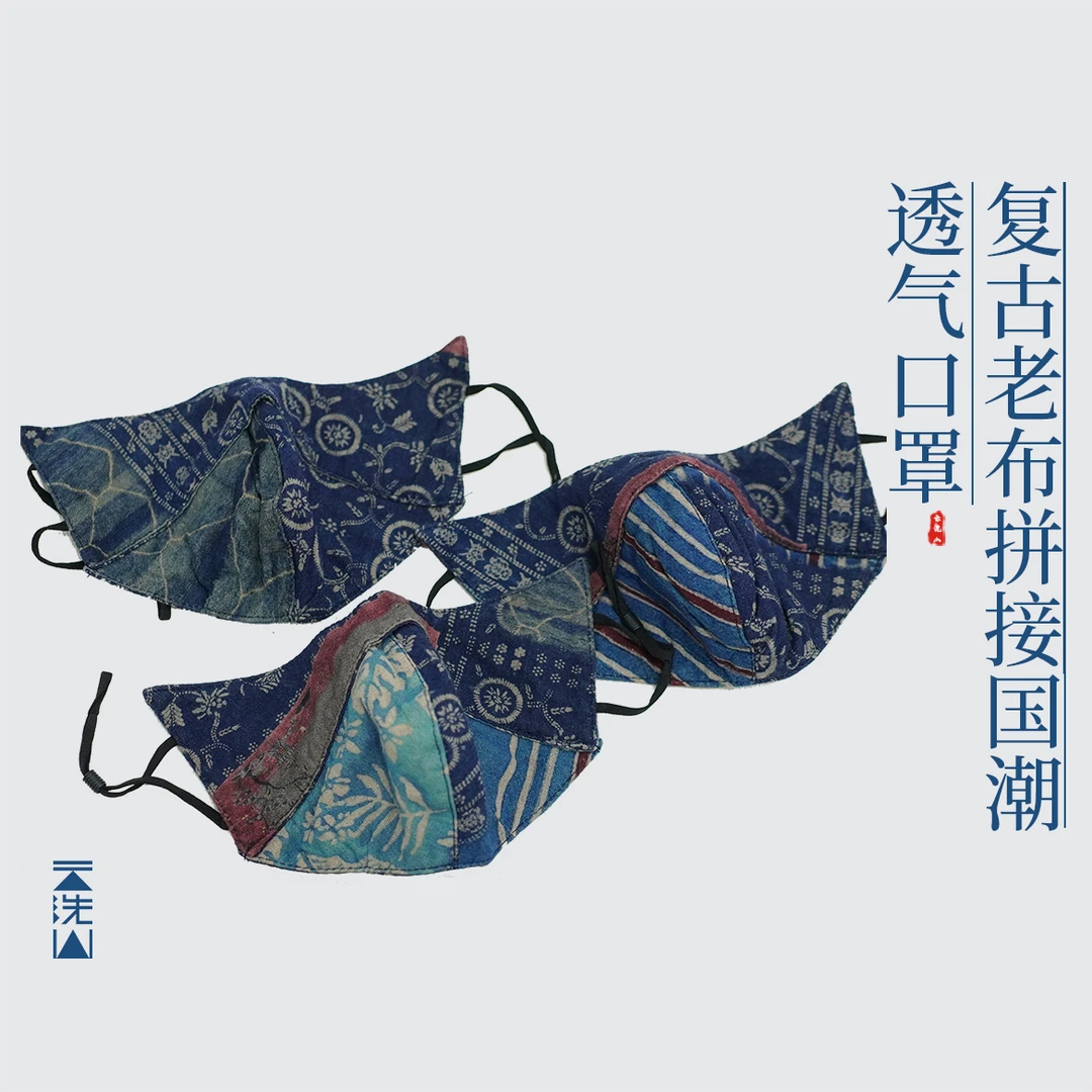 贺小黑老布拼接口罩新中式拼接国潮透气面罩