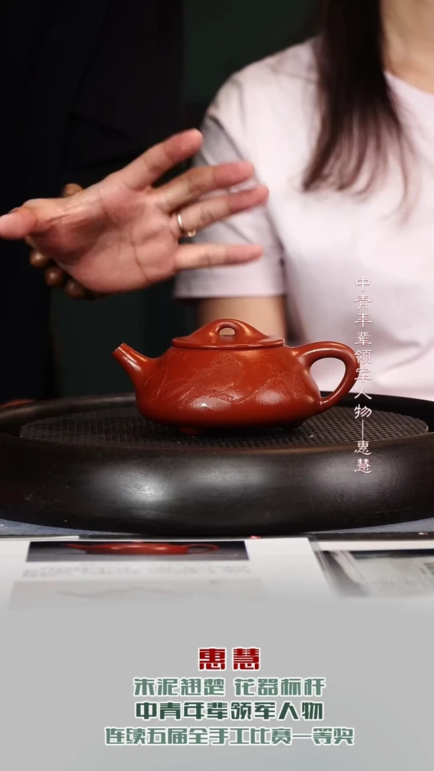 茶壶紫砂HH10景舟石瓢孟臣朱泥280cc