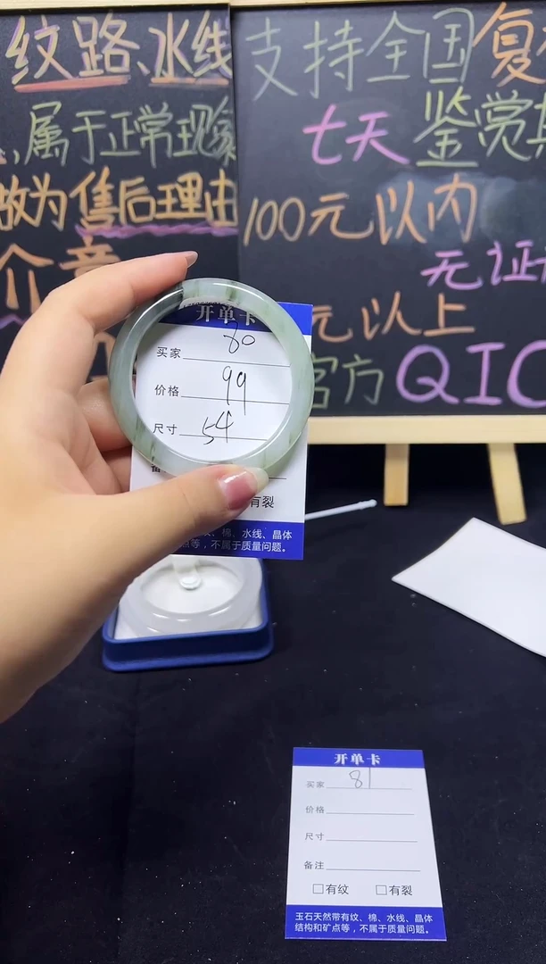 未镶嵌手镯石英质玉（天山翠）未镶嵌 手镯 石英质玉（天山翠）