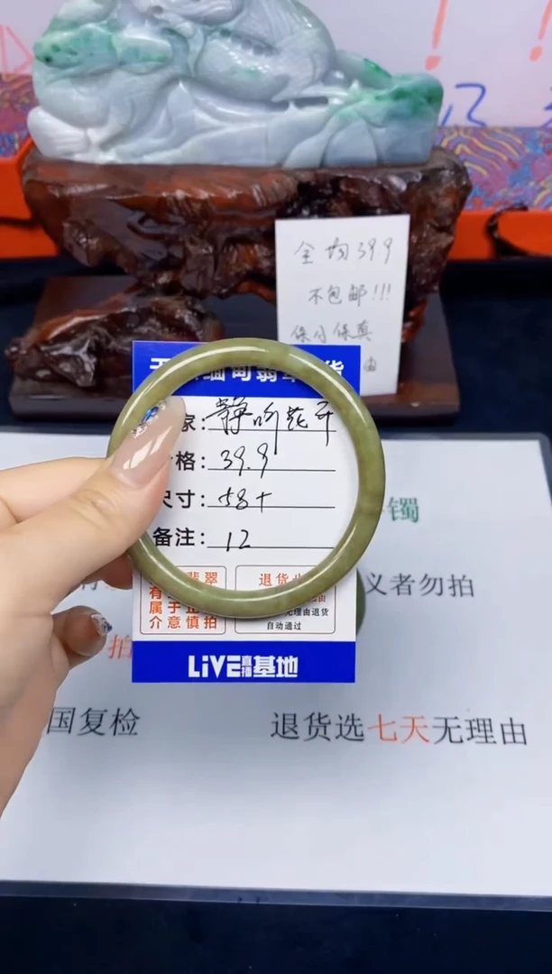 未镶嵌手镯翡翠静**开12