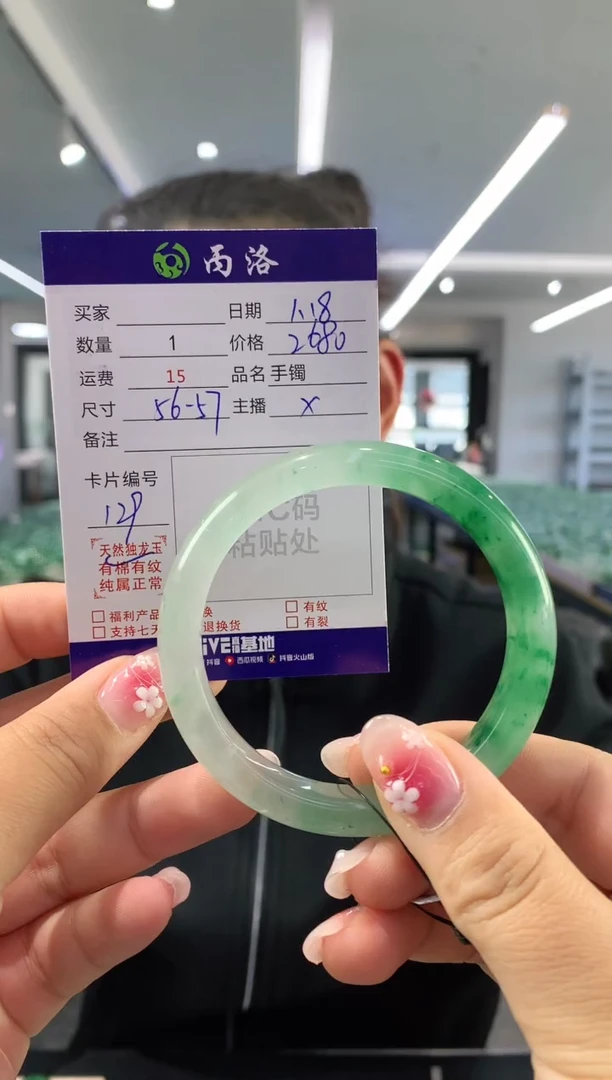 【闪购商品】石英质玉手镯未镶嵌56