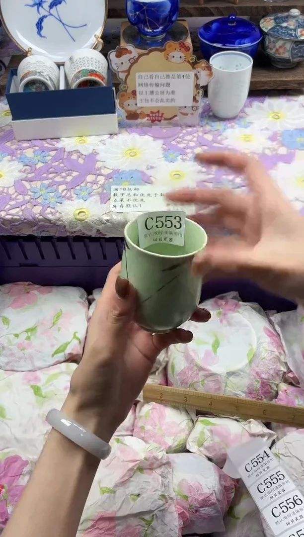 瓷片、**笑                C553
