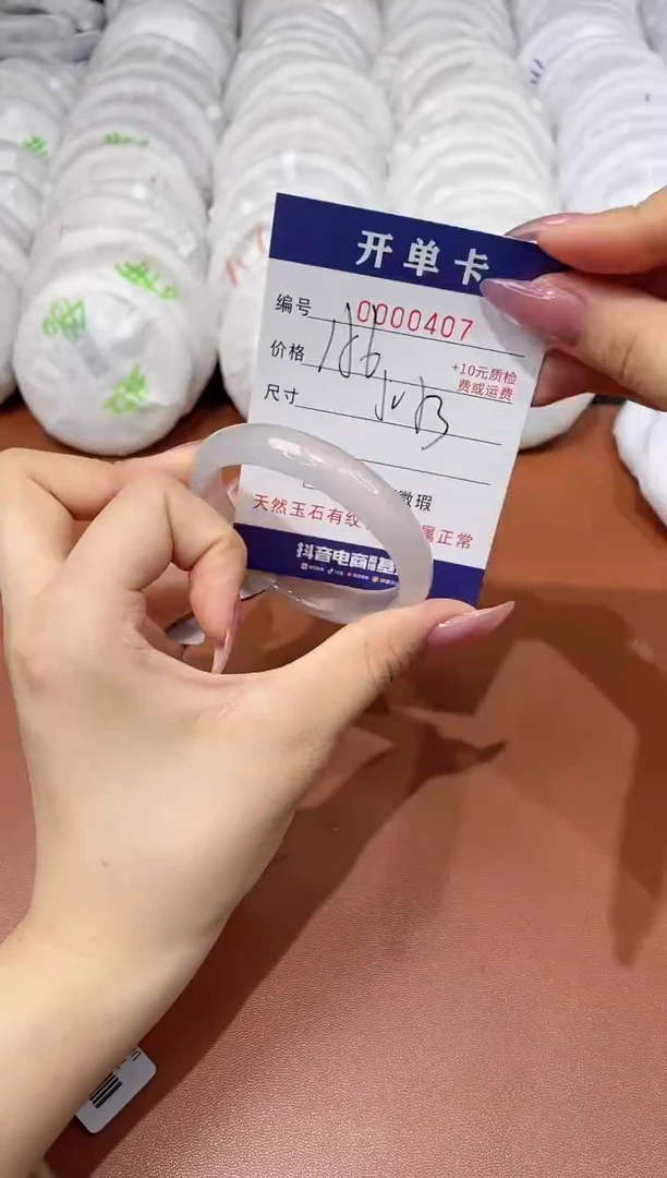 玛瑙/玉髓手镯未镶嵌407