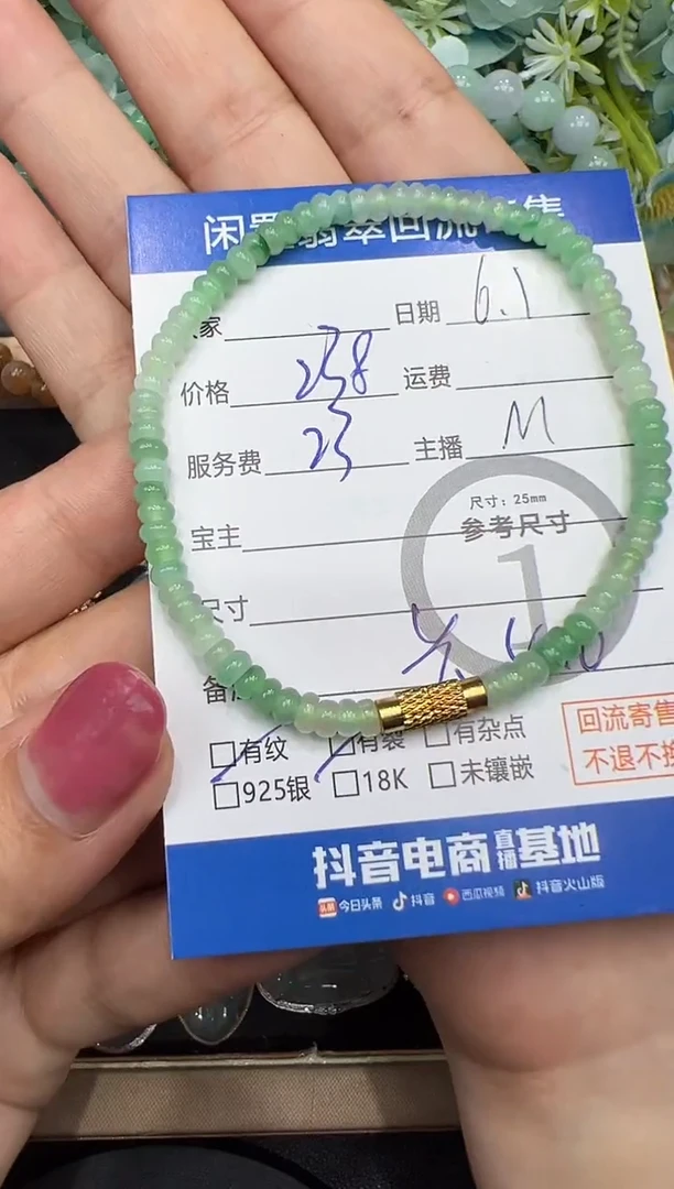 未镶嵌手串翡翠手串-7326