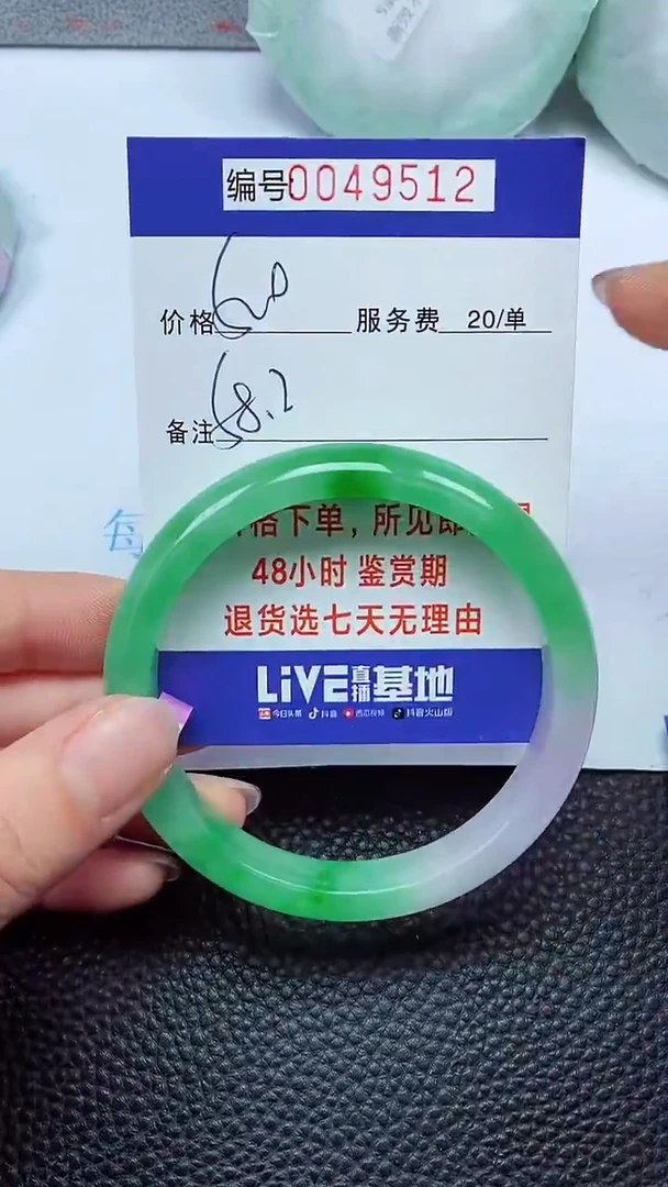 拍下以实物为准00049512