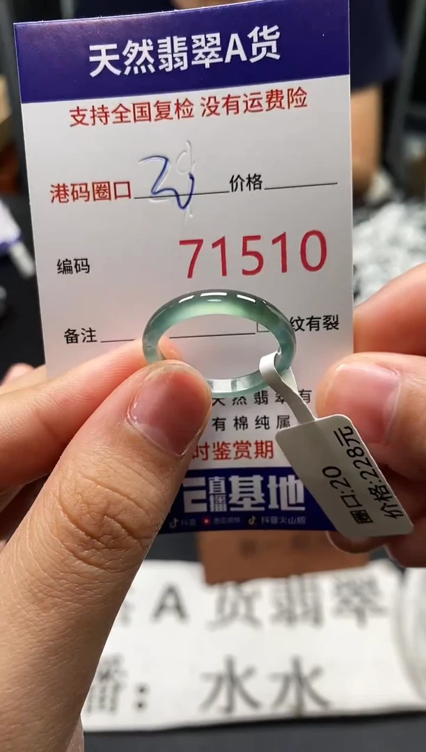 未镶嵌戒指翡翠天然A货翡翠1510