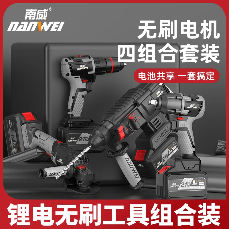 南威电锤冲击钻无刷充电式电镐电钻三用混凝土锂电池无线工业电锤
