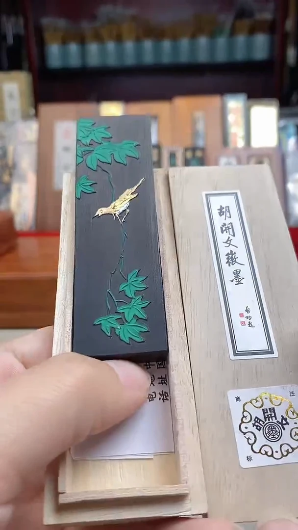 1两屯胡报春图 油烟1锭