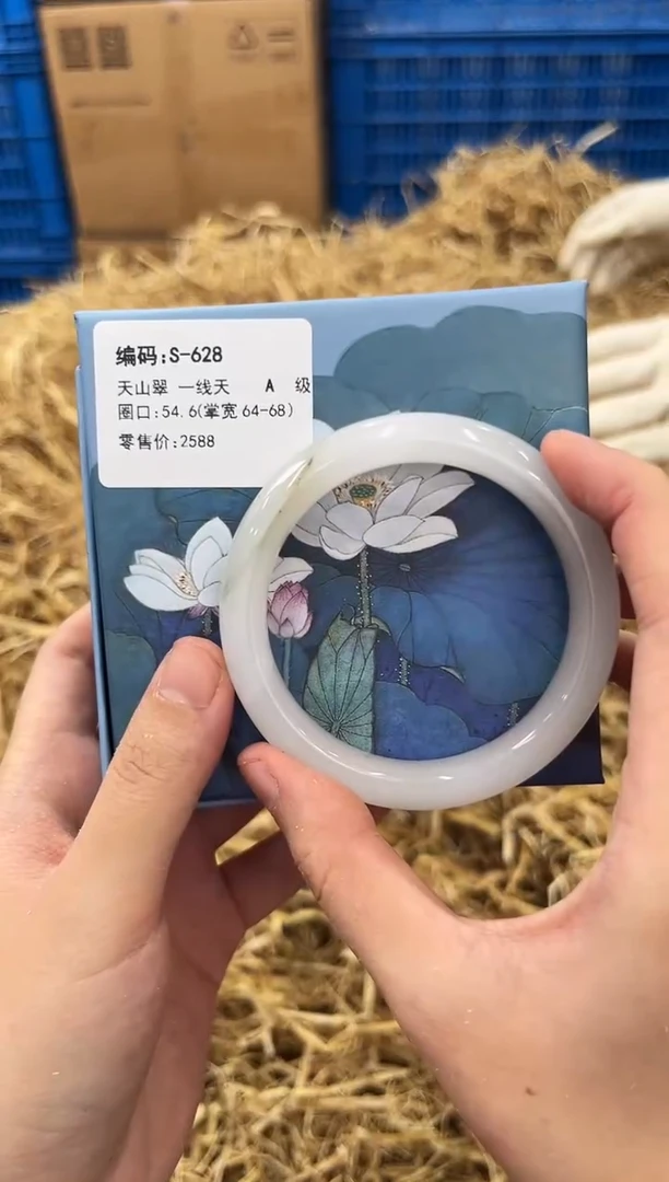 石英质玉手镯未镶嵌S-628