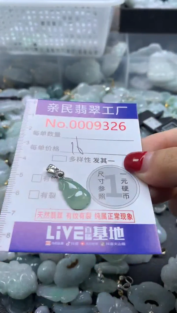 吊坠(不含链)未镶嵌翡翠9326