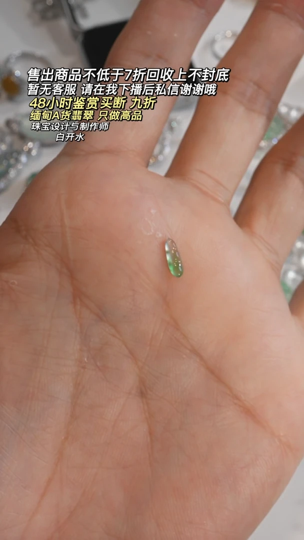 【闪购商品】翡翠散珠天然翡翠豆子