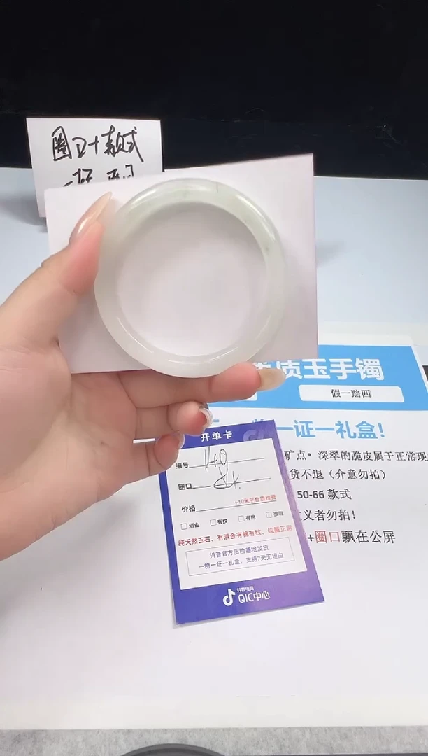 石英质玉手镯未镶嵌140--54  天山翠美人条