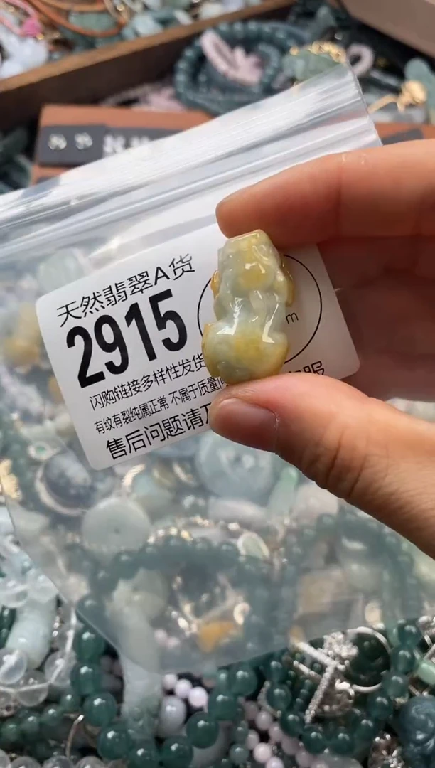 颈饰未镶嵌翡翠翡翠2915