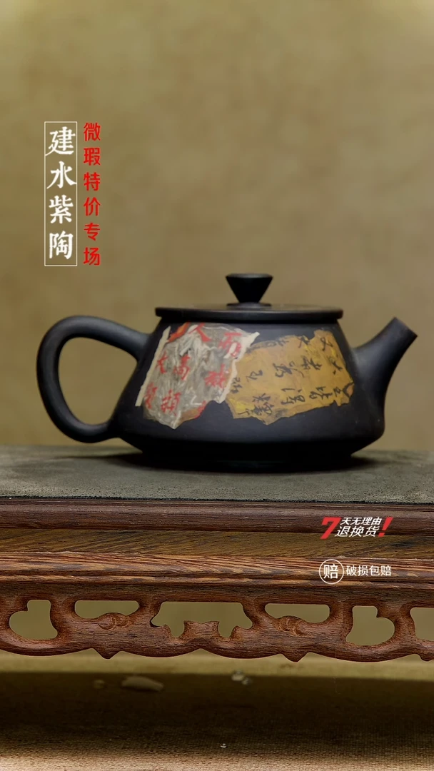 四大名陶建水紫陶