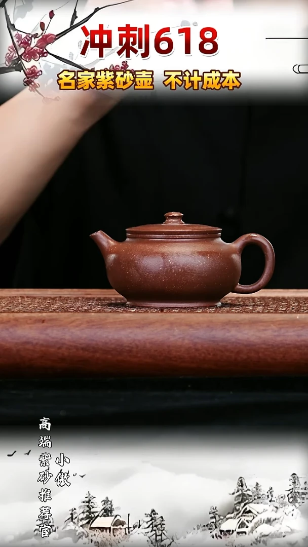 宜兴原矿高端紫砂