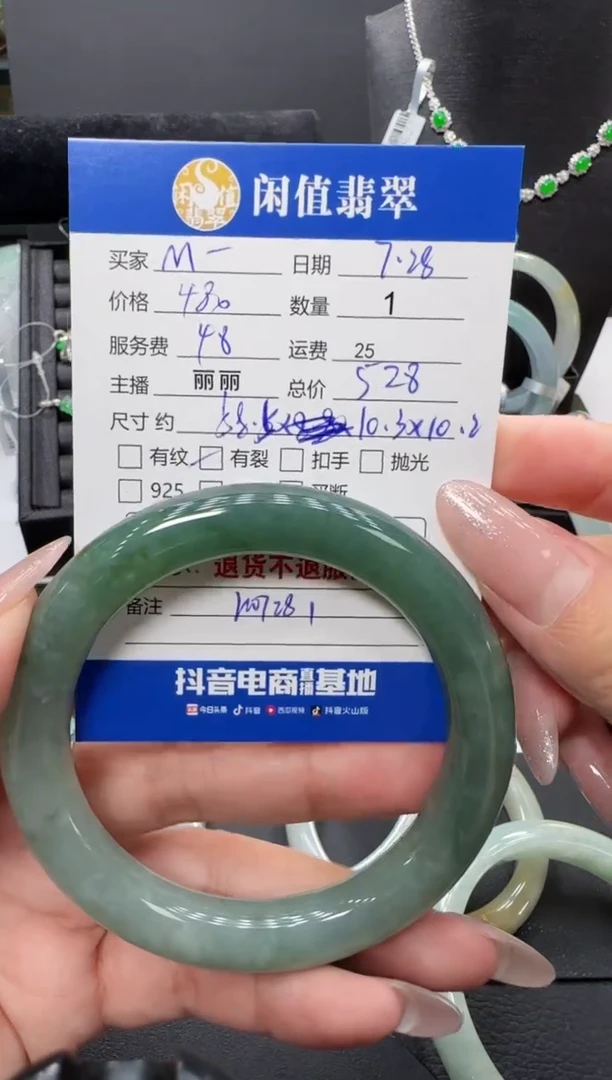 翡翠手镯未镶嵌M**i翡翠手镯
