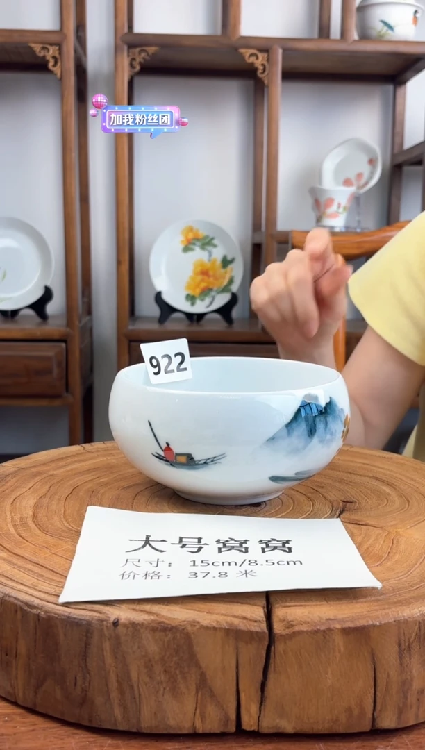 瓷片国韵瓷坊手工手绘-大号窝窝922