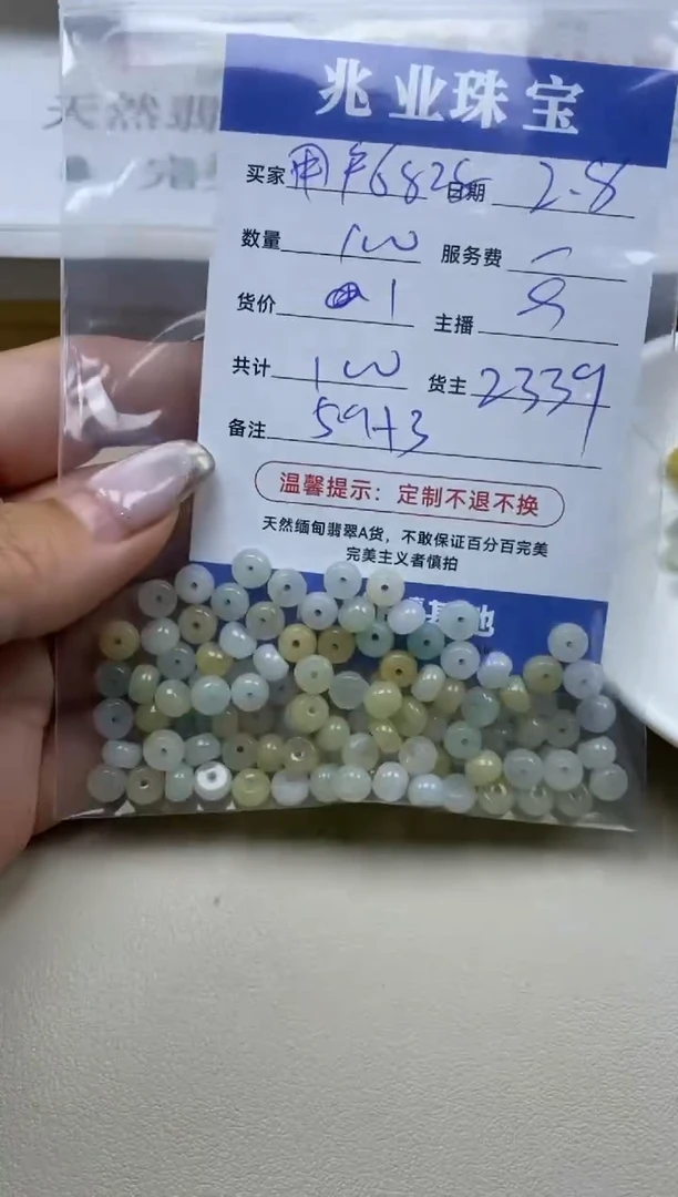 【闪购商品】翡翠手串未镶嵌6828卡5.9*3（100/1）