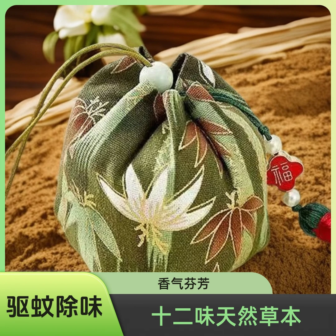 免叮咬香包十二味天然草本驱蚊香囊气味芬芳蚊虫叮咬除异味