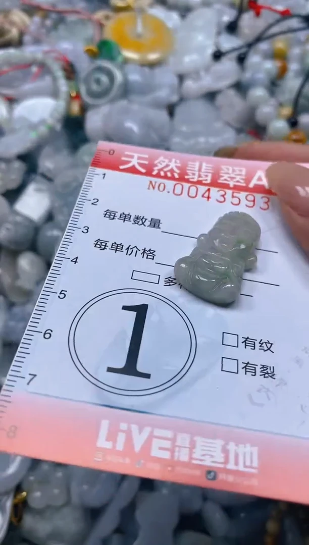 翡翠未镶嵌颈饰闪购0043593