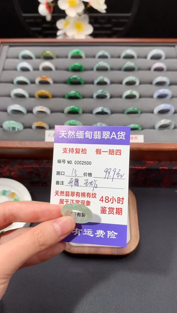 未镶嵌戒指翡翠15圈口