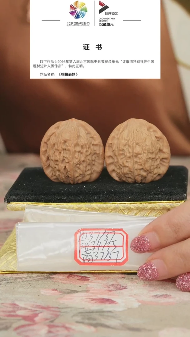 文玩核桃把件非嫁接将军帽