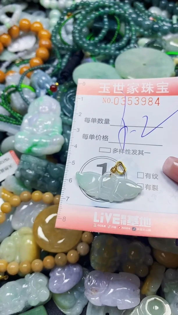颈饰未镶嵌翡翠翡翠闪购Y0353984