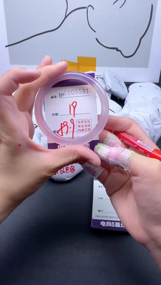 手镯玛瑙/玉髓未镶嵌5581