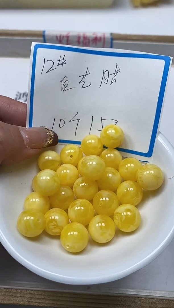 【闪购商品】蜜蜡裸石未镶嵌M24白花 蜡12mm10个15元