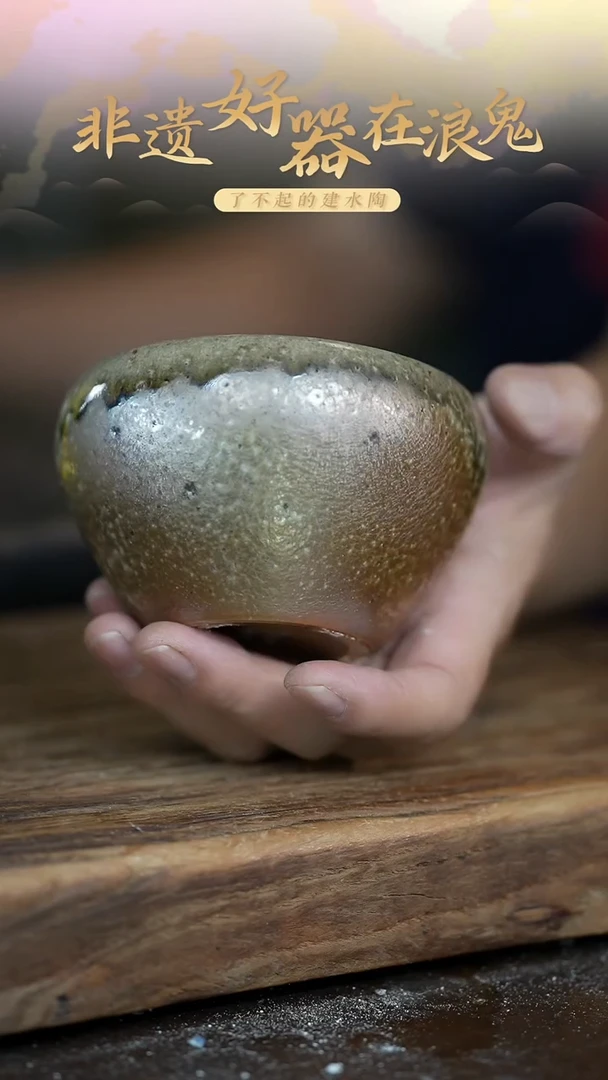 浪鬼柴烧无忌系列 杯