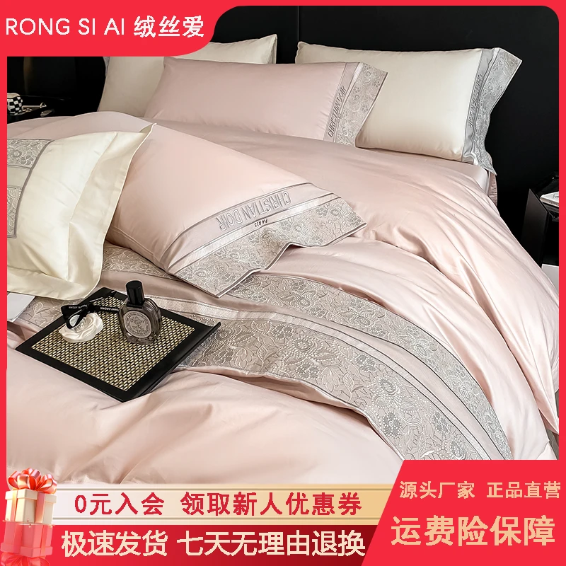 绒丝爱【花愿】新款轻奢绣花全棉四件套欧式简约纯色双面床上用品